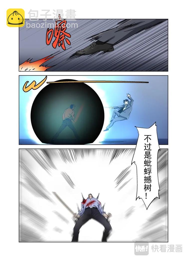 🍔零点重生 37（二） 第8页