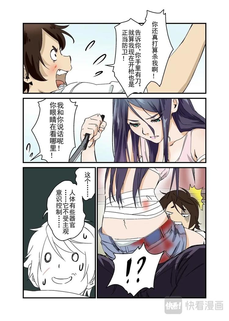 🍔零点重生 07上 第13页