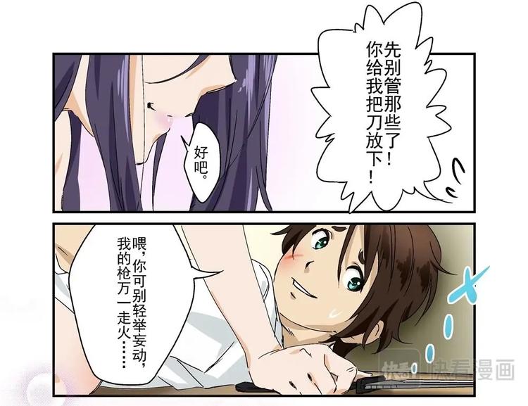 🍔零点重生 07上 第14页