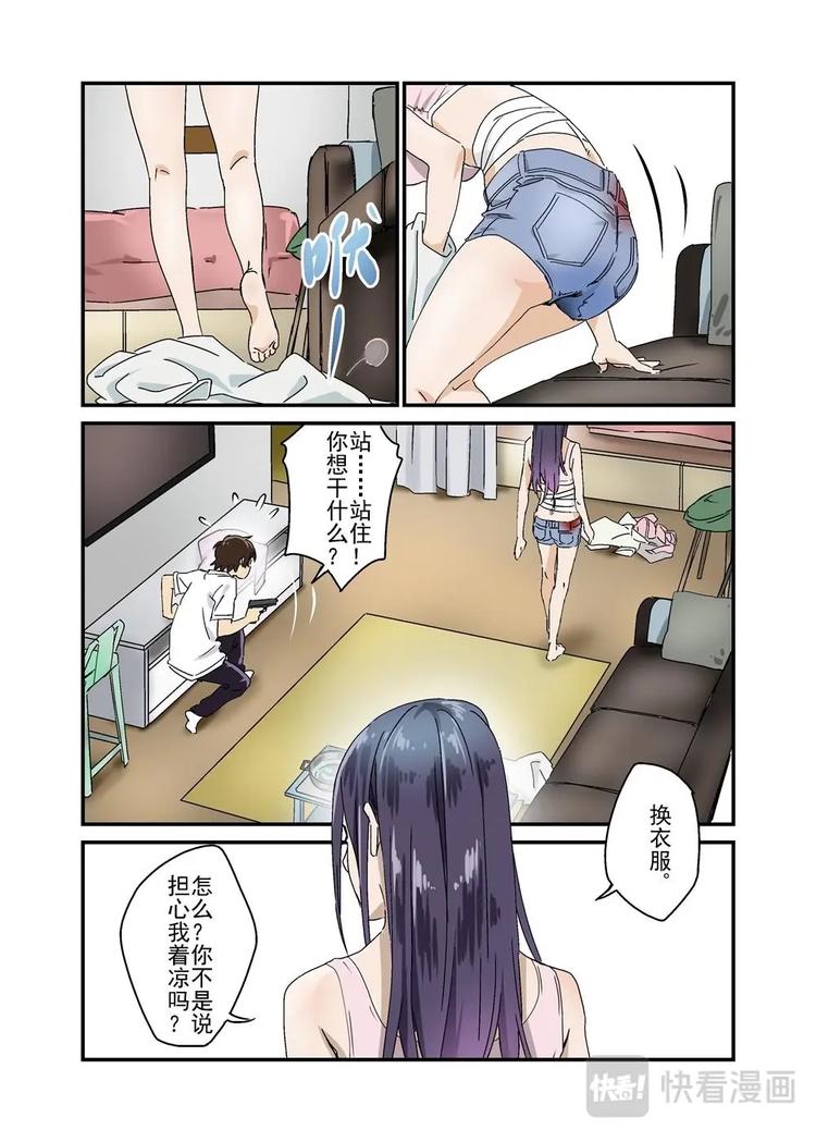 🍔零点重生 07上 第2页