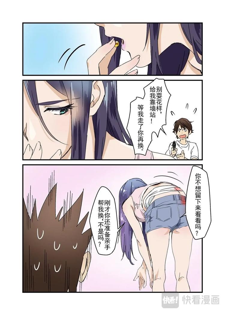 🍔零点重生 07上 第4页
