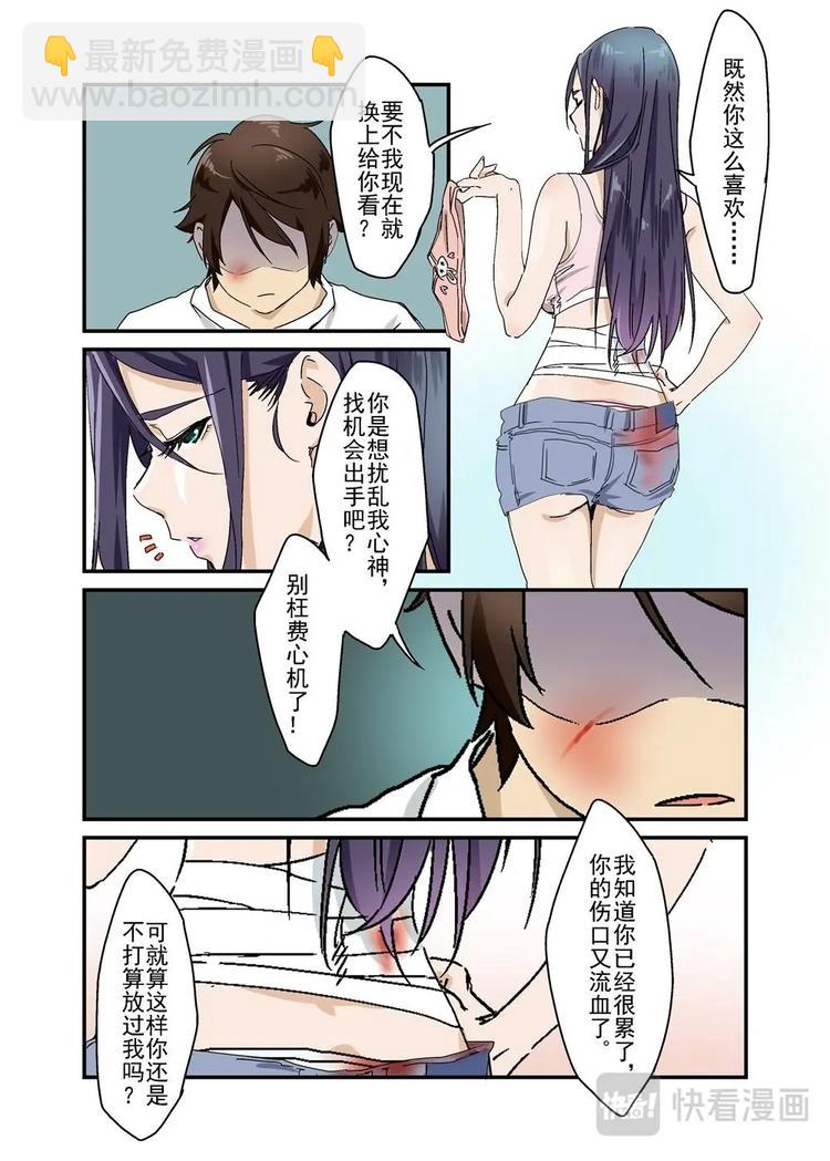 🍔零点重生 07上 第6页