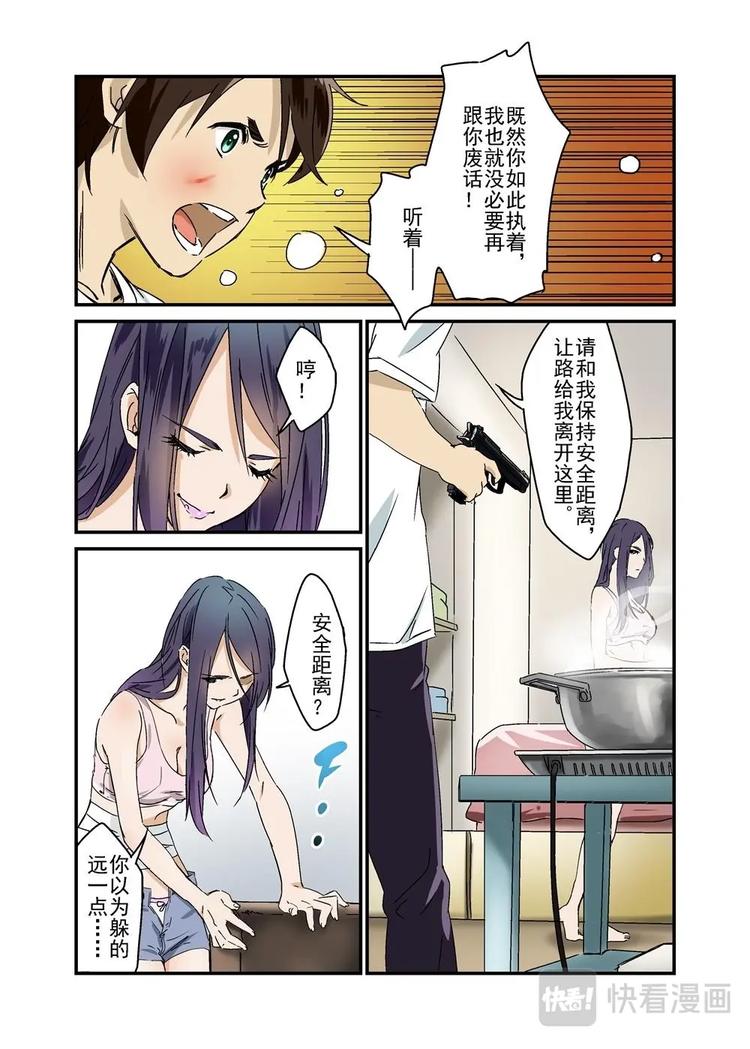 🍔零点重生 07上 第7页