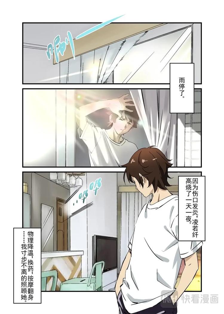 🍔零点重生 09下 第1页