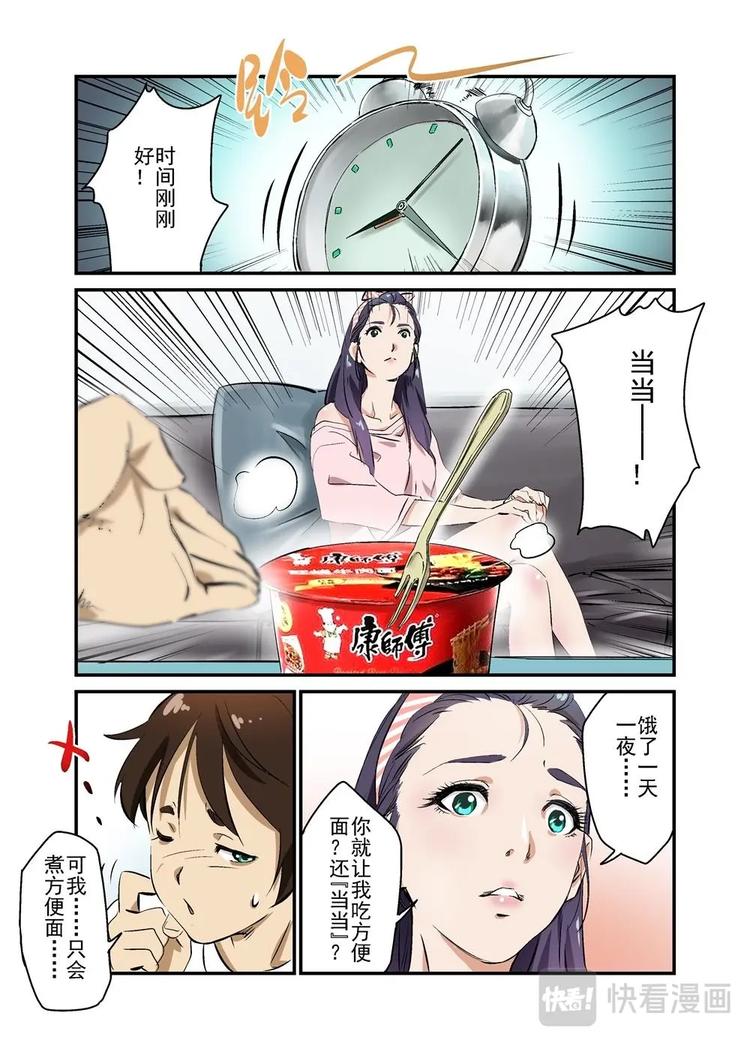 🍔零点重生 09下 第10页