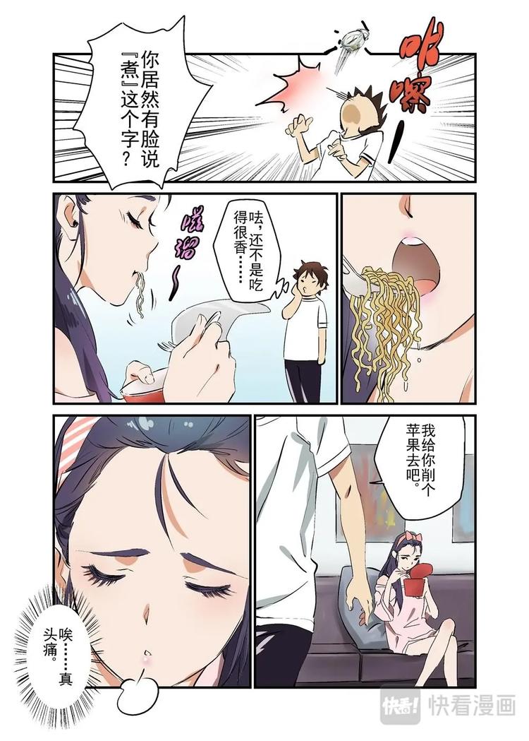🍔零点重生 09下 第11页