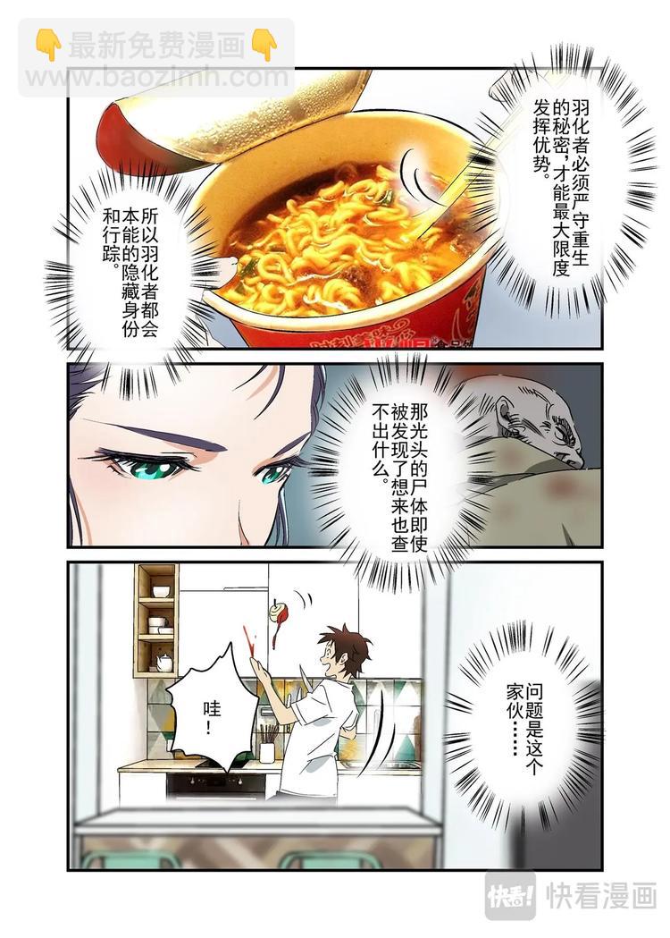 🍔零点重生 09下 第12页