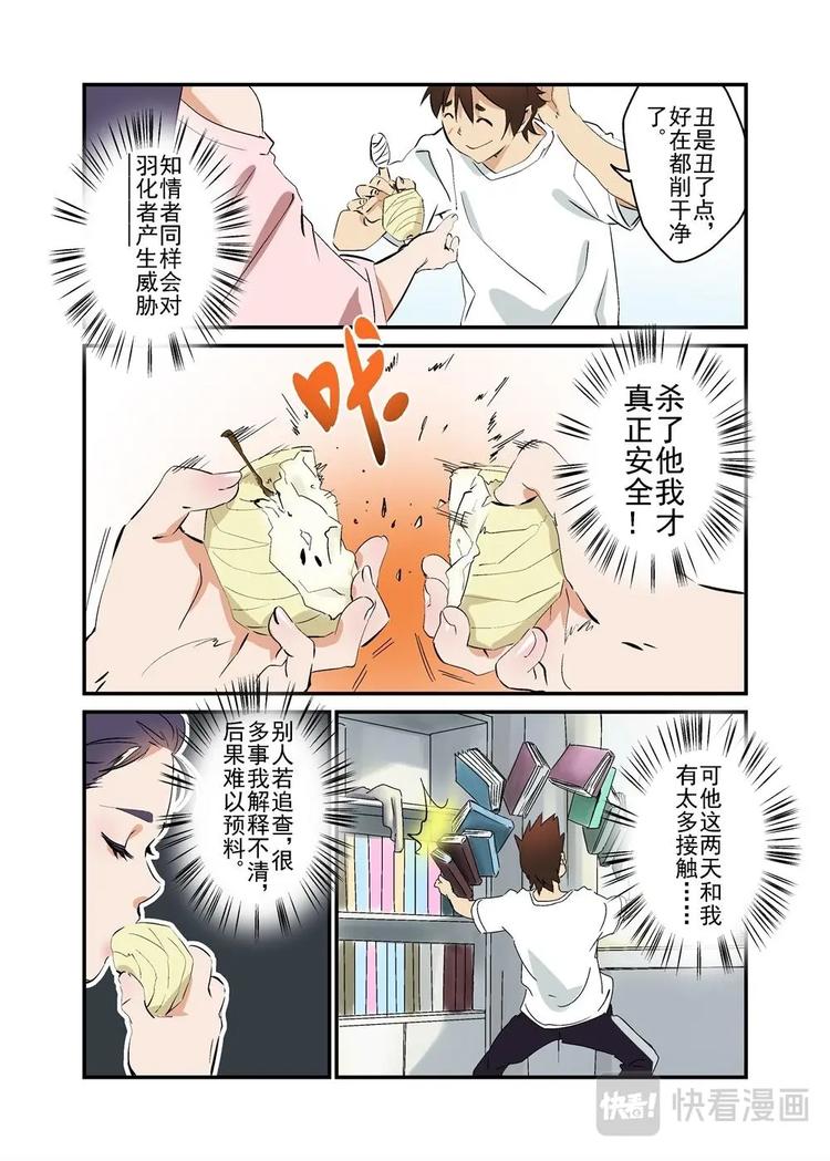 🍔零点重生 09下 第13页