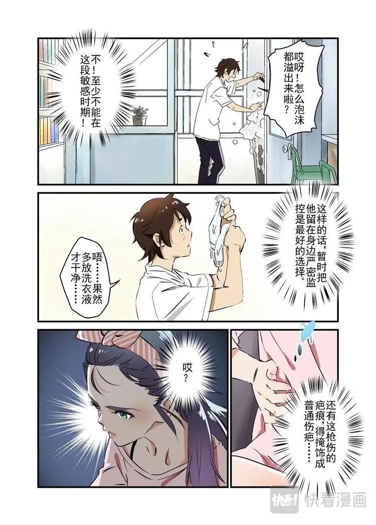 🍔零点重生 09下 第14页