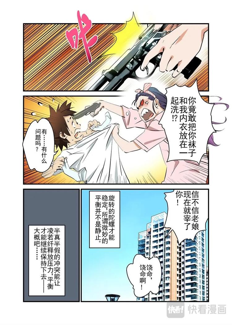 🍔零点重生 09下 第15页