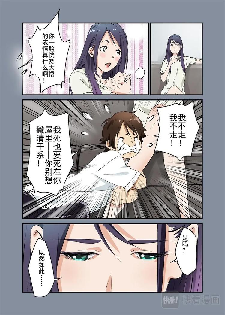 🍔零点重生 09下 第3页