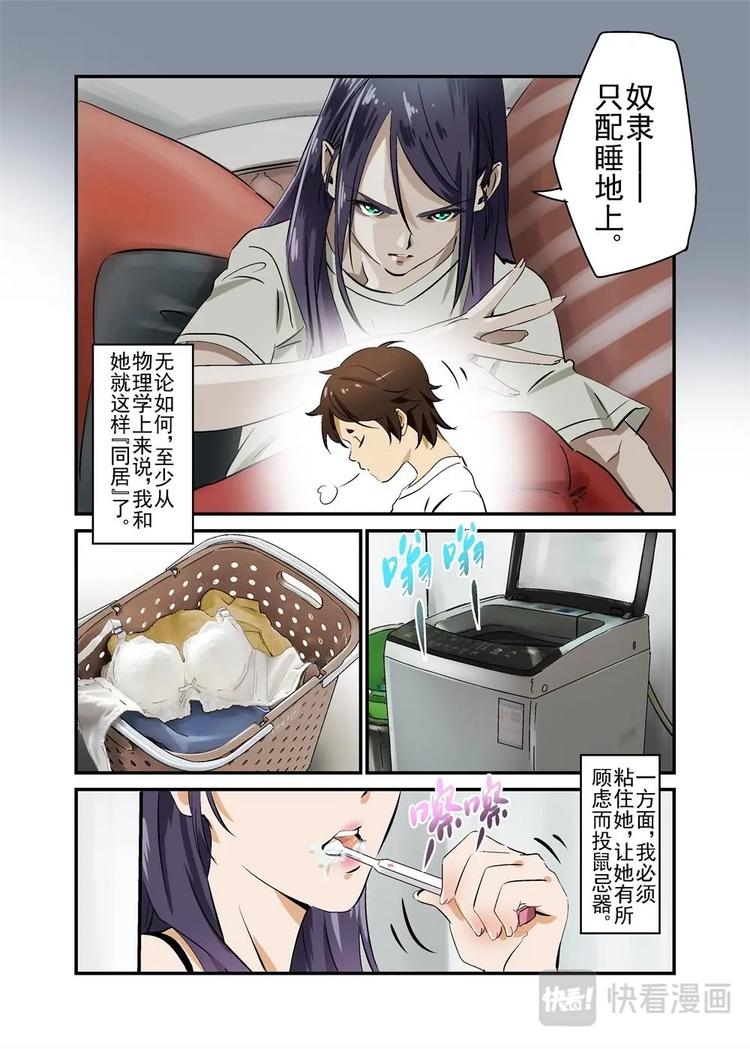 🍔零点重生 09下 第5页