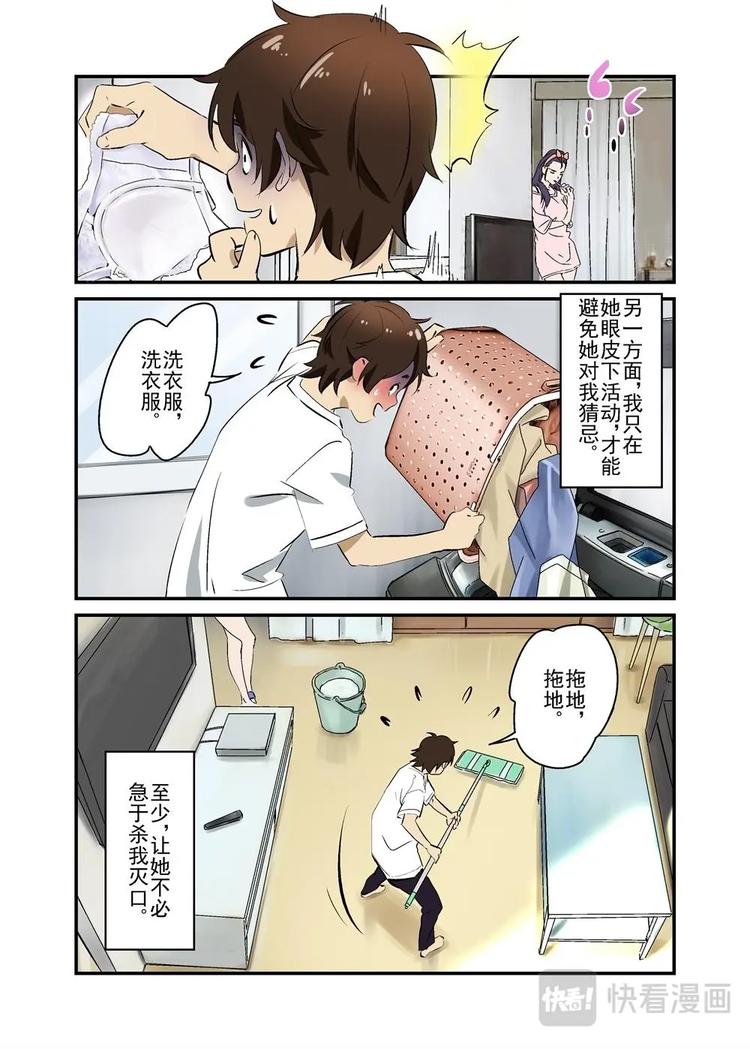 🍔零点重生 09下 第6页