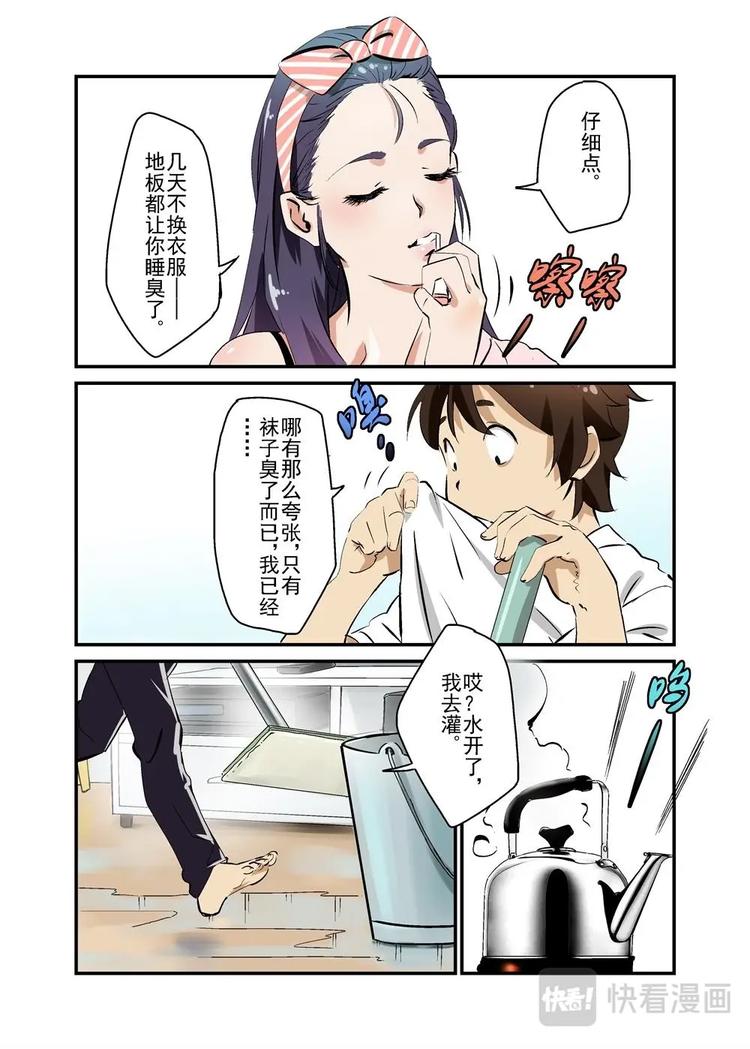 🍔零点重生 09下 第7页