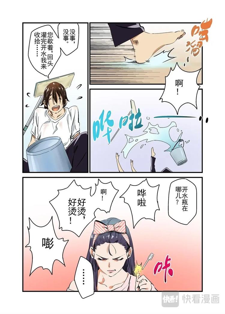🍔零点重生 09下 第8页