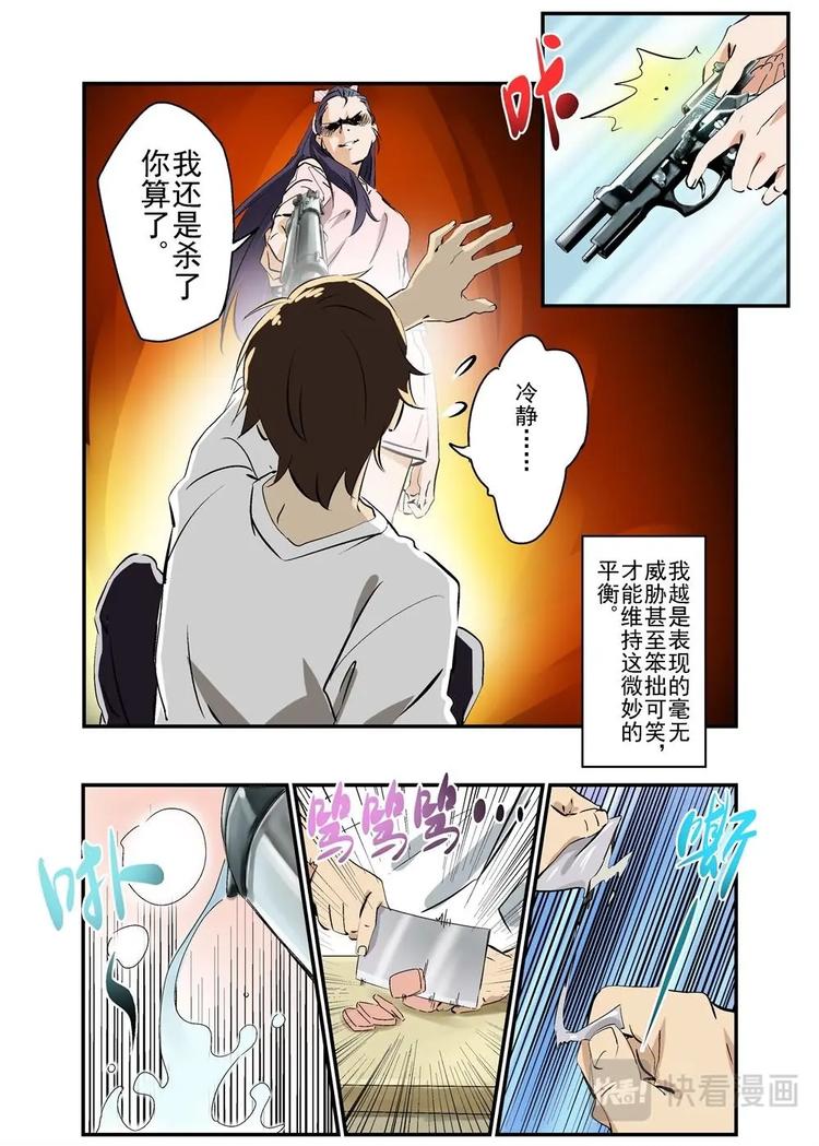 🍔零点重生 09下 第9页