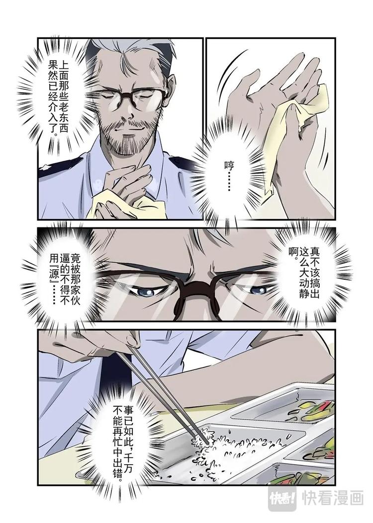 🍔零点重生 10下 第10页