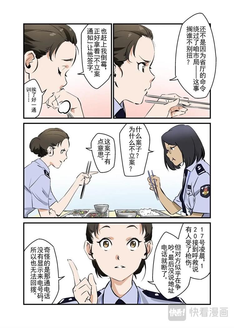 🍔零点重生 10下 第12页