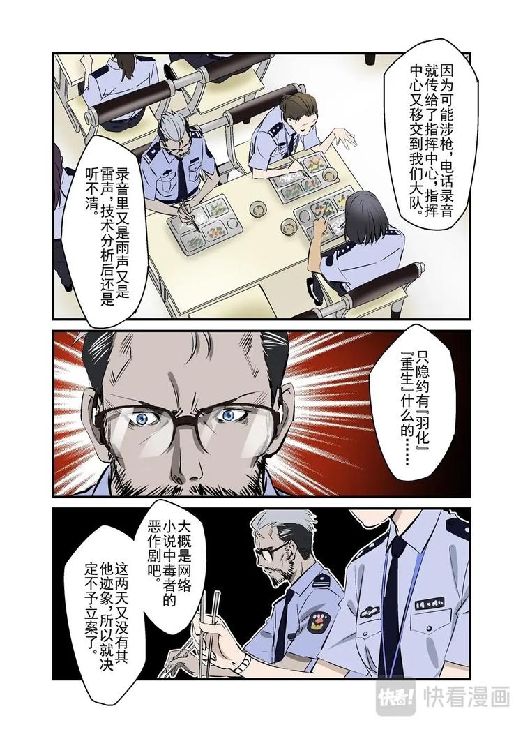 🍔零点重生 10下 第13页