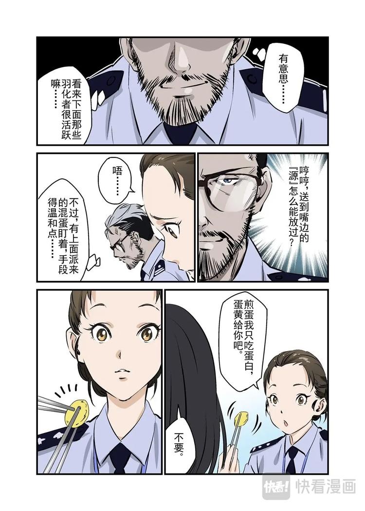 🍔零点重生 10下 第14页