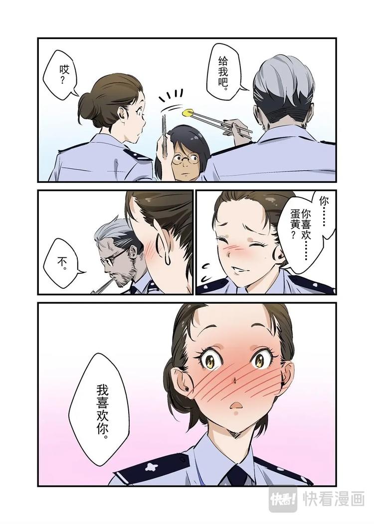 🍔零点重生 10下 第15页