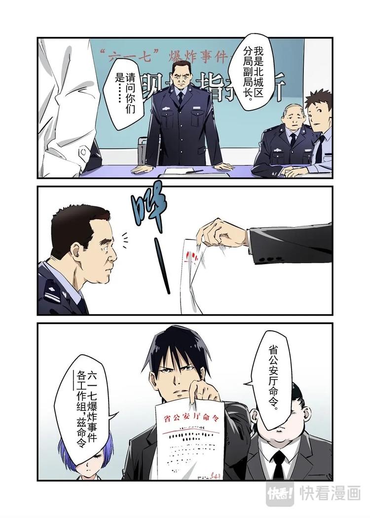 🍔零点重生 10下 第3页