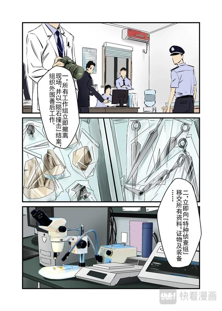 🍔零点重生 10下 第4页