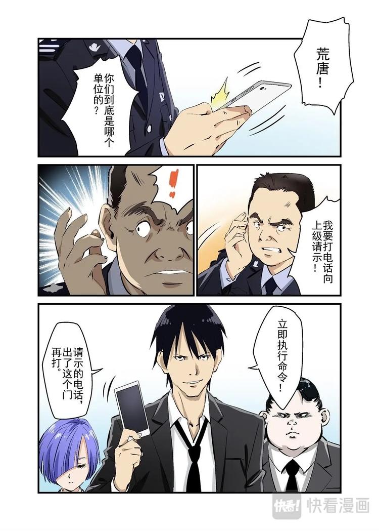 🍔零点重生 10下 第6页
