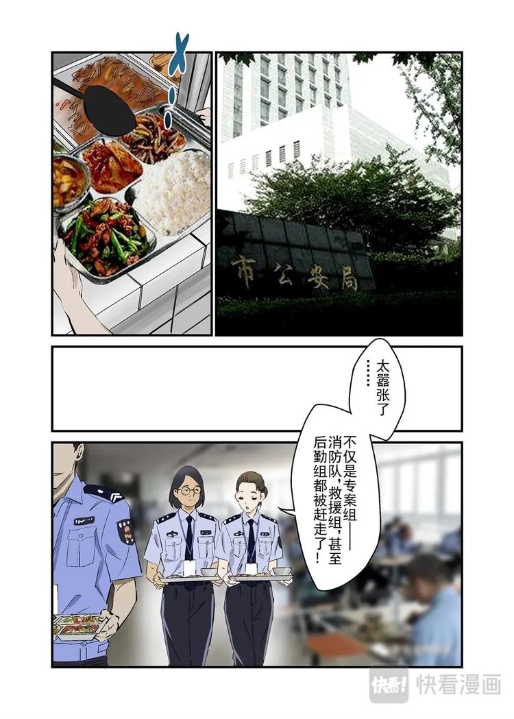 🍔零点重生 10下 第7页