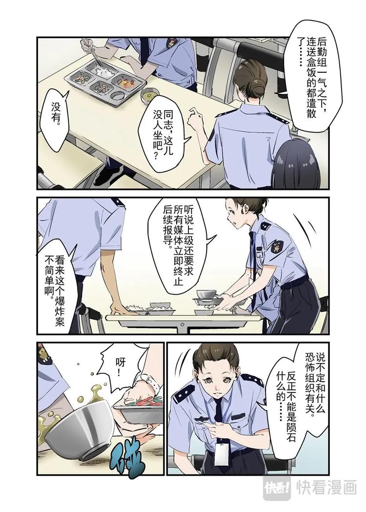 🍔零点重生 10下 第8页