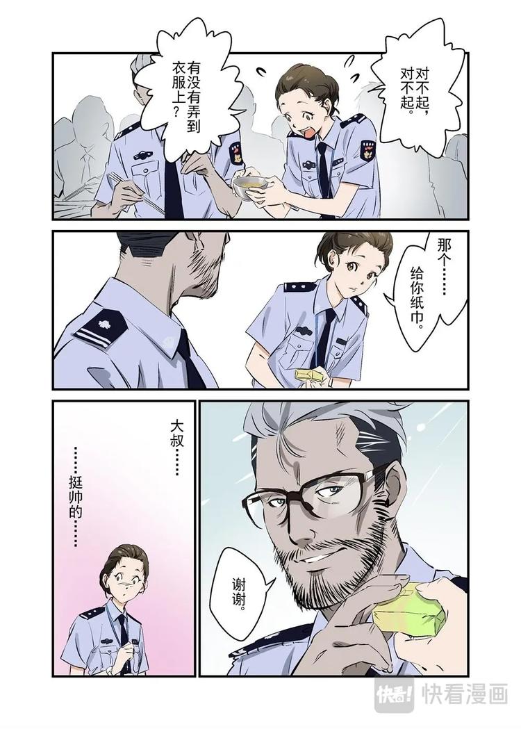 🍔零点重生 10下 第9页