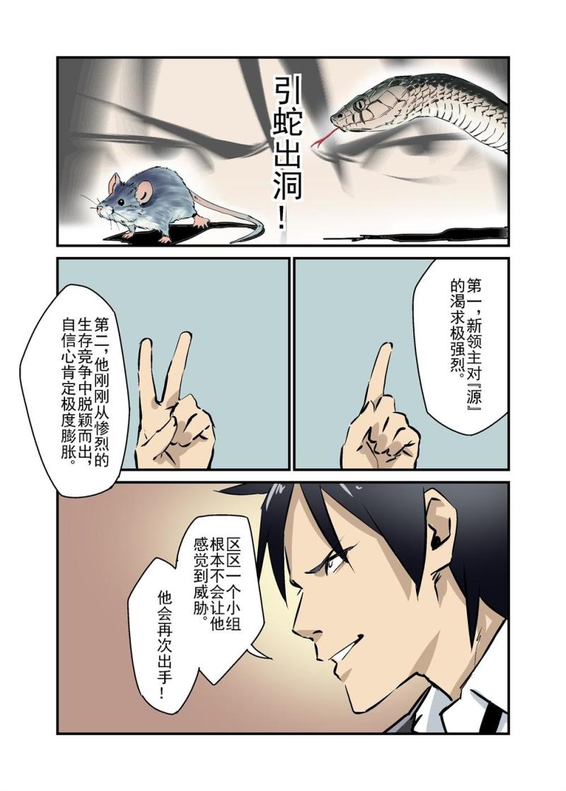 🍔零点重生 11下 第14页