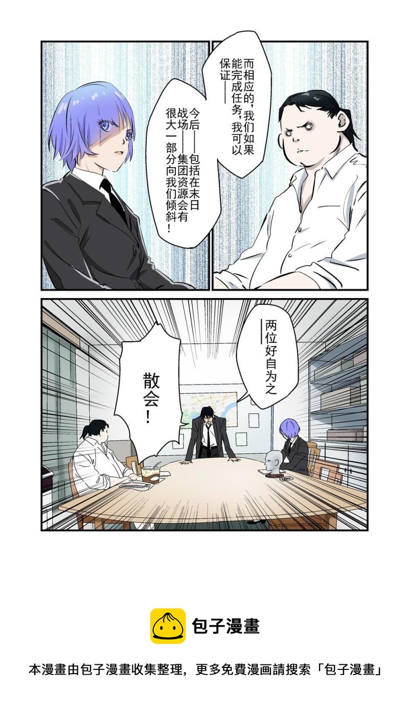 🍔零点重生 11下 第16页