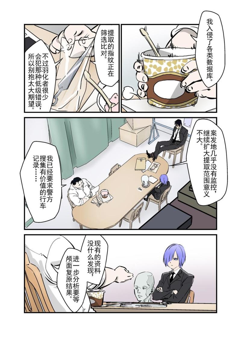 🍔零点重生 11下 第2页