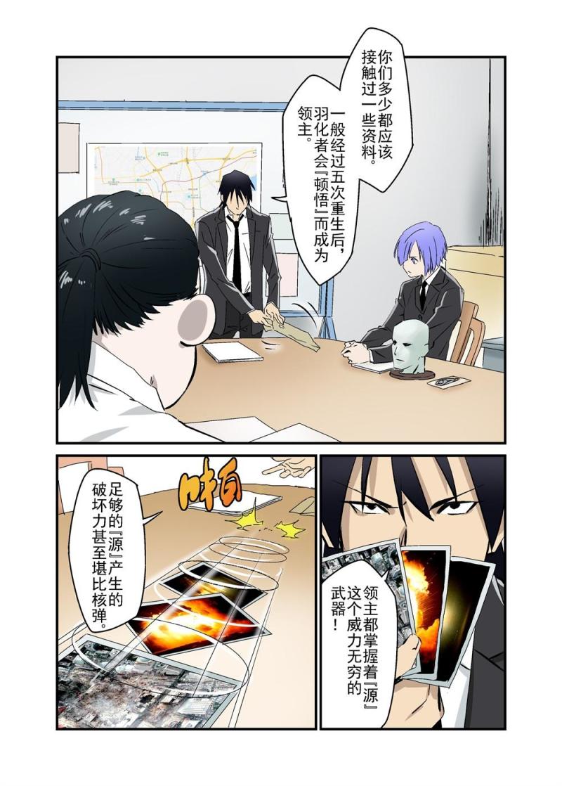 🍔零点重生 11下 第6页