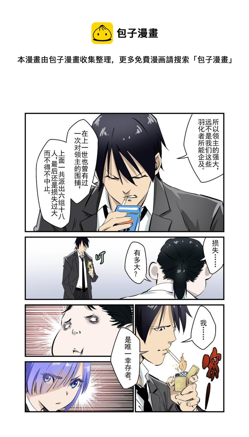 🍔零点重生 11下 第7页