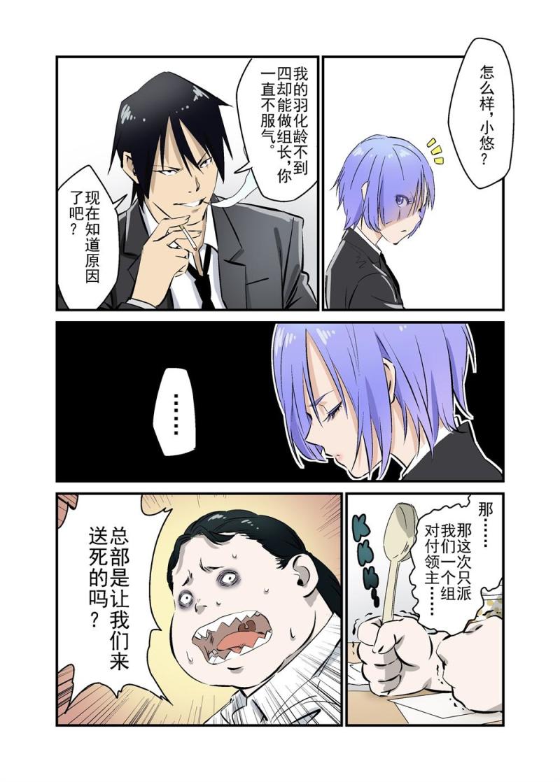 🍔零点重生 11下 第8页