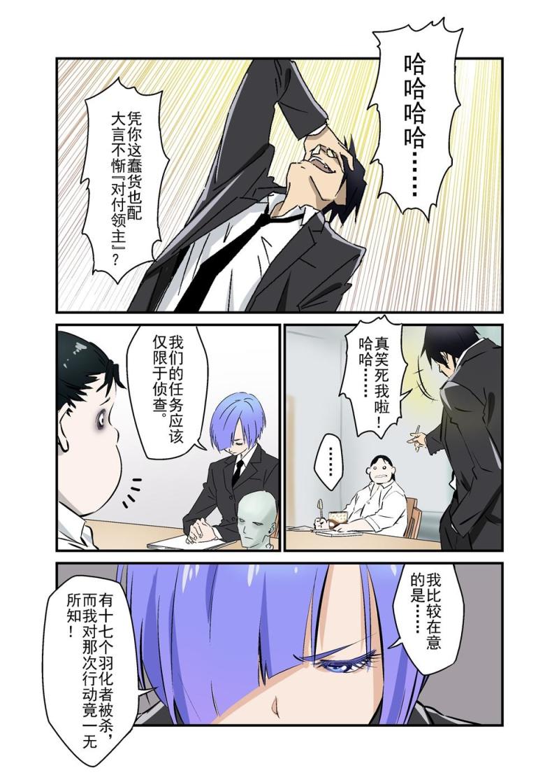 🍔零点重生 11下 第9页