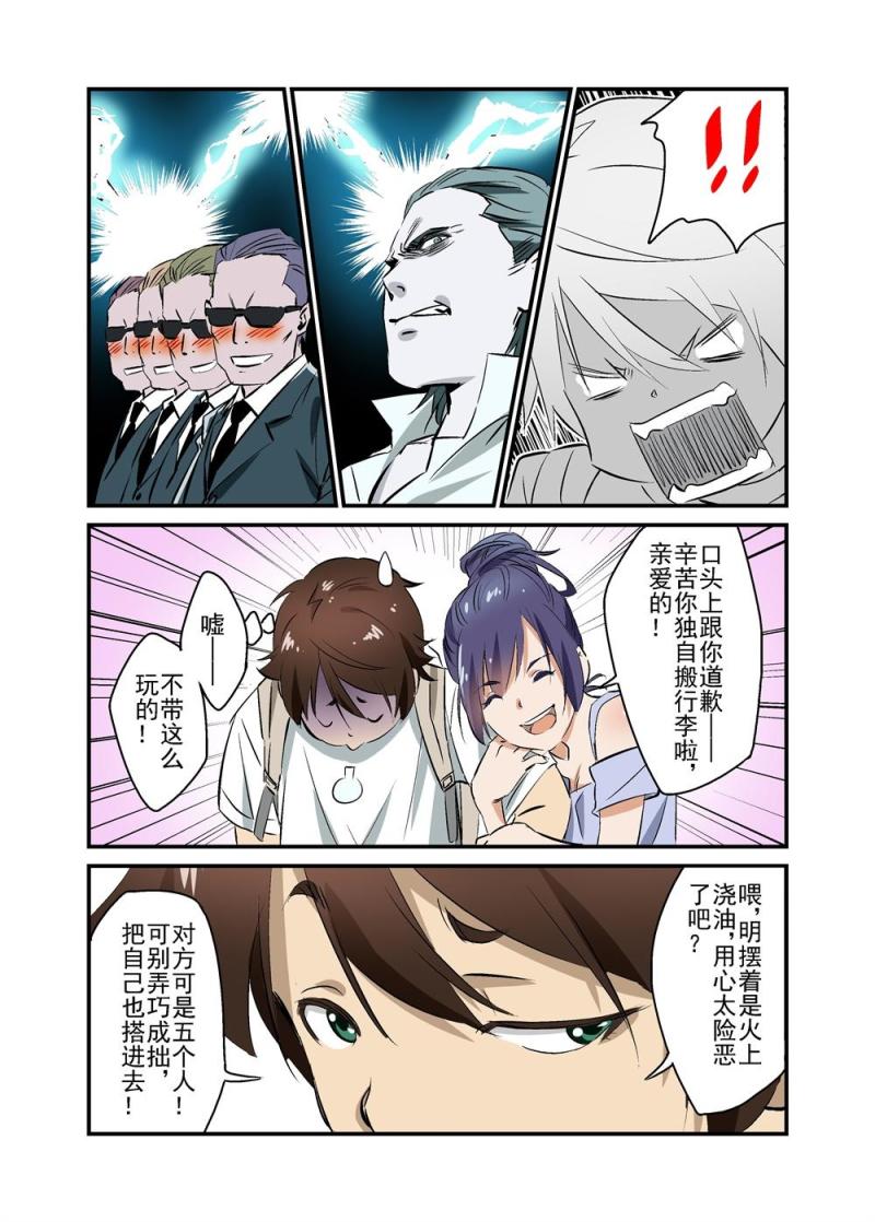 🍔零点重生 12下 第10页