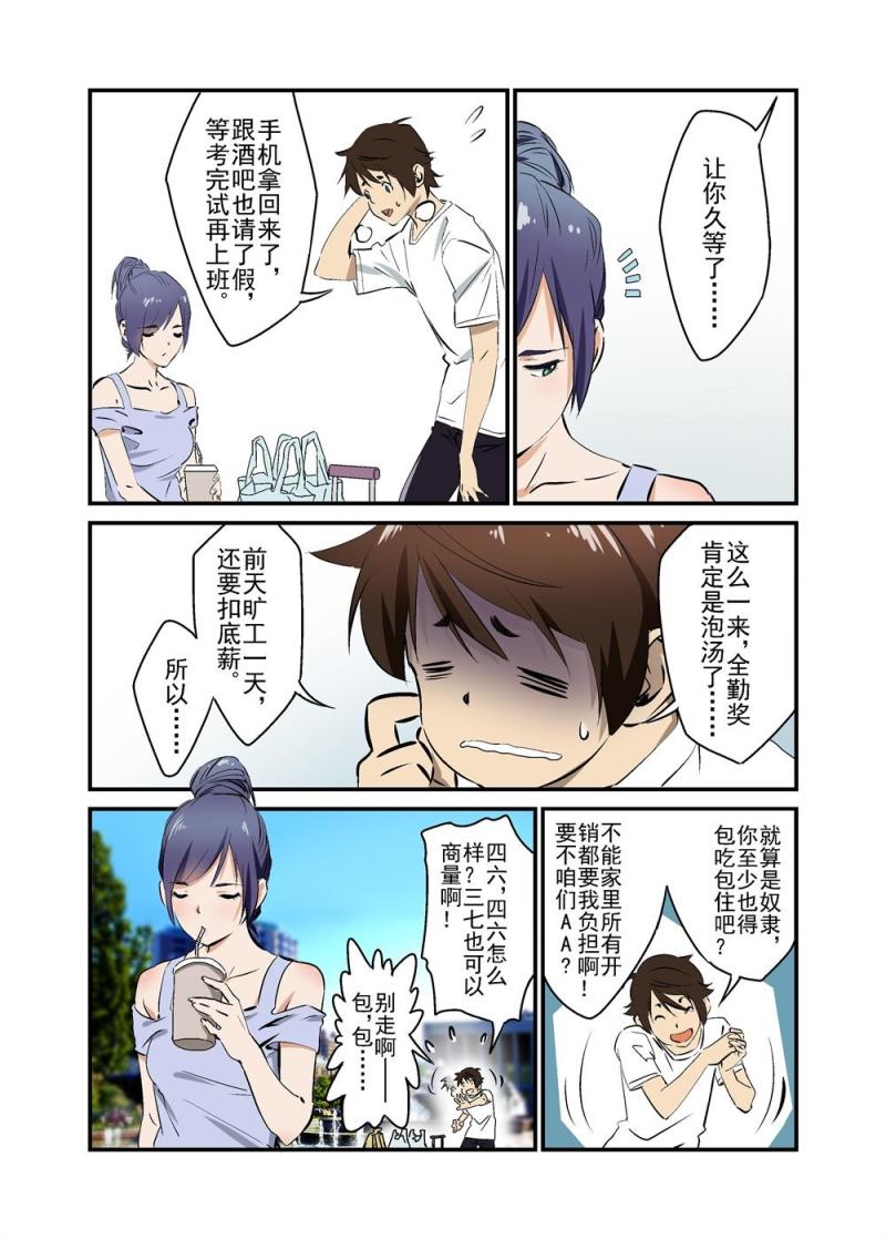 🍔零点重生 12下 第2页