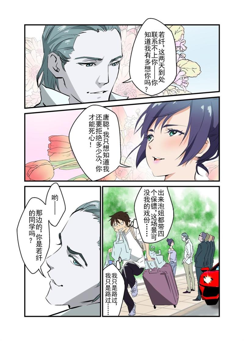 🍔零点重生 12下 第6页