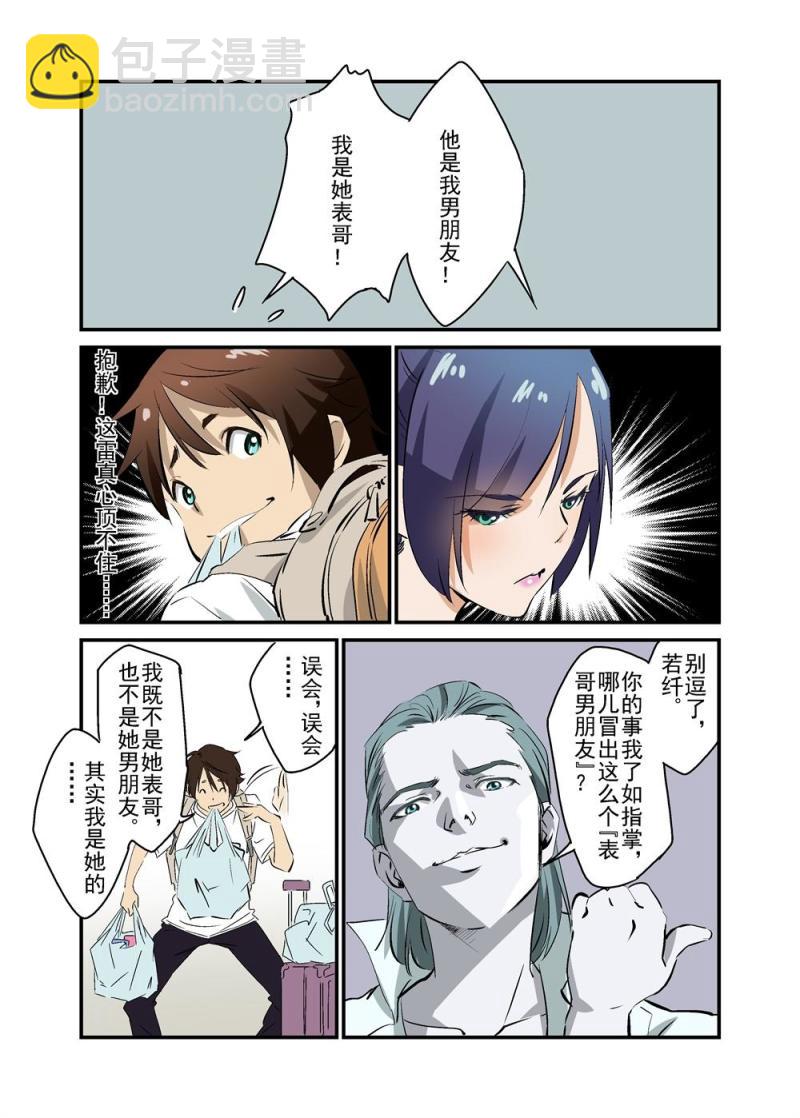 🍔零点重生 12下 第7页