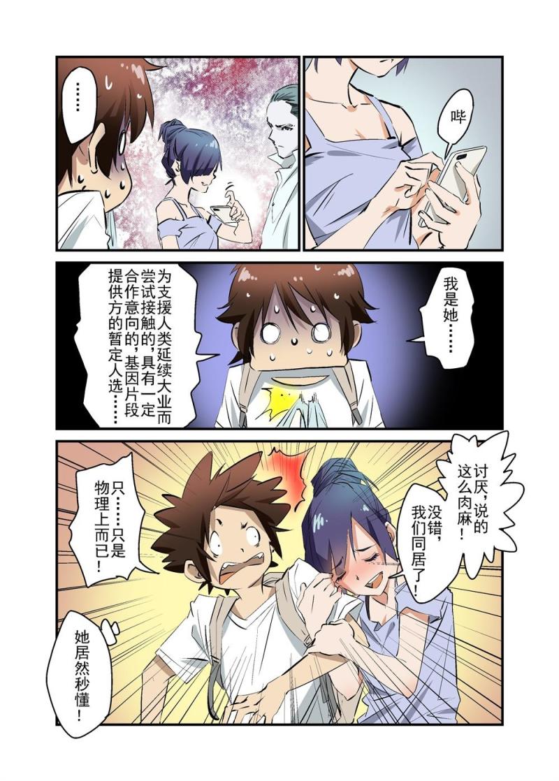🍔零点重生 12下 第8页