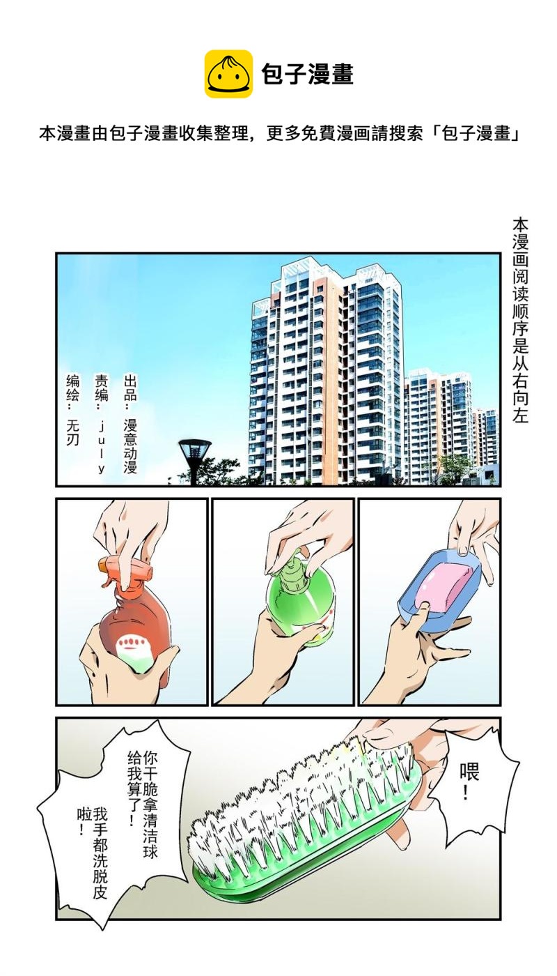 🍔零点重生 13下 第1页