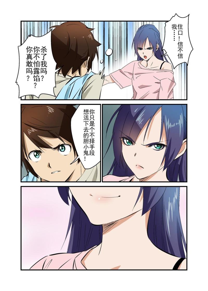 🍔零点重生 13下 第10页
