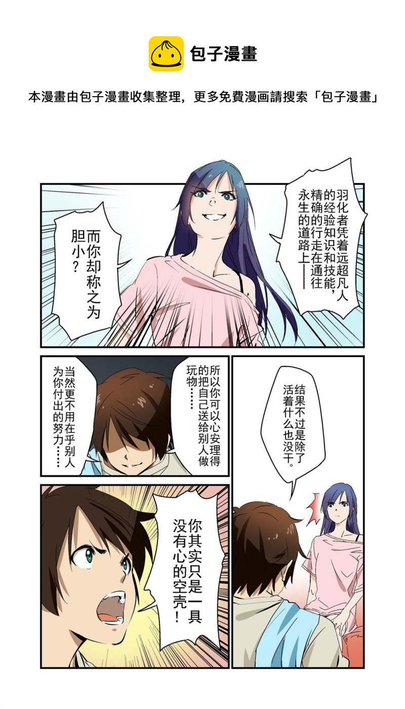 🍔零点重生 13下 第11页