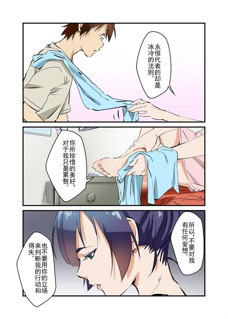 🍔零点重生 13下 第14页