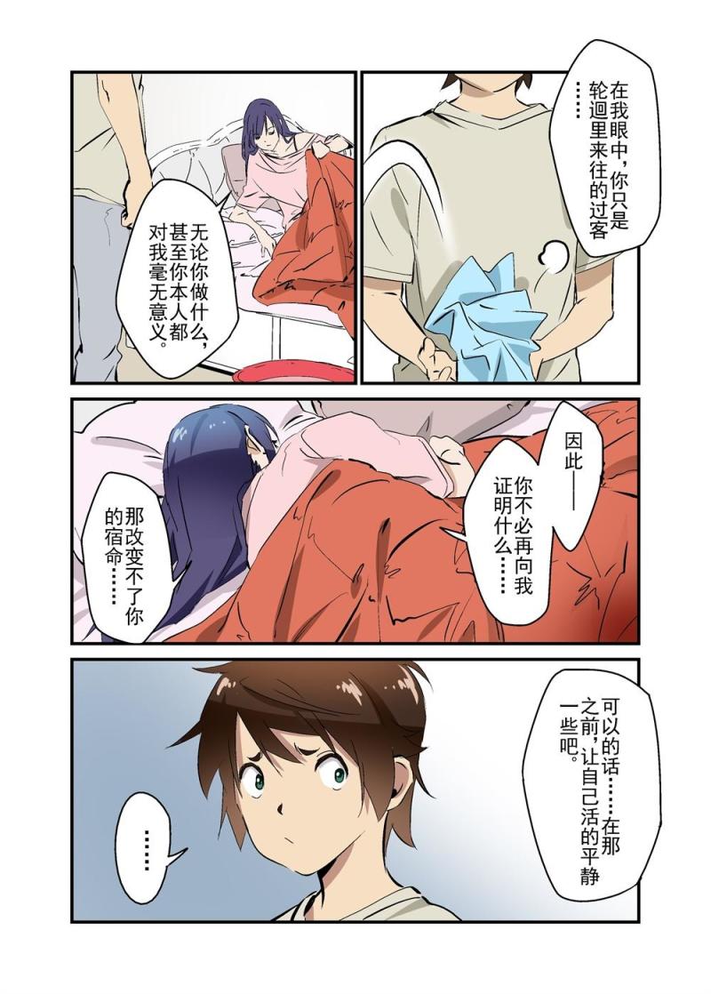 🍔零点重生 13下 第15页