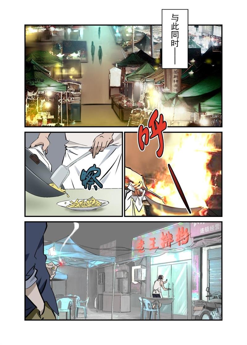 🍔零点重生 13下 第20页