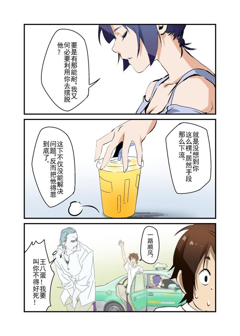 🍔零点重生 13下 第5页